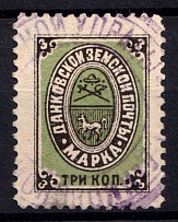 1894 3k Dankov Zemstvo, Russia (Schmidt #9, CV $30)