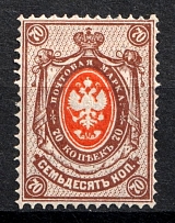 1884 70k Russian Empire, Horizontal Watermark, Perf 14.5x15 (Sc. 38, Zv. 41, Signed, CV $140)