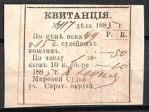1885 10k Saratov, Justice of the Peace, Judicial Fee, Russia (Canceled)