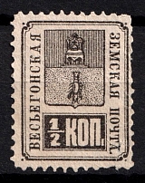 1883 12k Vesegonsk Zemstvo, Russia (Schmidt #12)