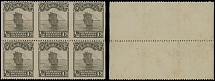 China - 1923, Junk ½c black brown, the 2nd Peking printing, block of six (3x2) imperforated vertically, full OG with slight foxing, minor gum loss at left, otherwise NH, VF and very scarce, Chan #249d, Scott is not mentioned pair …