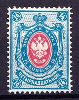 1884 14k Russian Empire, Horizontal Watermark, Perf 14.5x15 (Sc. 36, Zv. 39, CV $140, MNH)