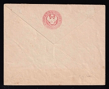 1848 30k Postal stationery stamped envelope, Russian Empire, Russia (SC ШК #3, 1st Issue, 'Broken Eagle' Variety, MIRRORED Watermark, Rare, CV $350++)