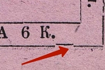1874 6k Dukhovschina Zemstvo, Russia (Schmidt #4 + #5, Types (Zagorsky) II+II+V+IV, Broken Frame, Block of Four, CV $760+)