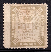 1893 2k Okhansk Zemstvo, Russia, Proof