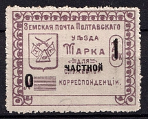 1912 1k on 3k Poltava Zemstvo, Russia (Schmidt #129T2, CV $120)