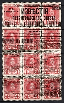 1917 4k Bolshevists Propaganda Liberty Cap, Russia, Civil War (Kr. 27, Signed, CV $200)
