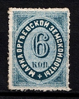 1880 6k Orgeev Zemstvo, Russia (Schmidt #10, CV $30)