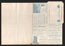 1899 Series 89 St. Petersburg Charity Advertising 7k Letter Sheet of Empress Maria, Mint