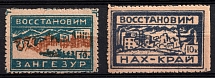 Soviet Russia Rebuild Nakhichevan and Zangezur, Azerbaijan Revenue Fiscal Stamps, Russia (MNH)