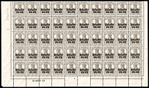 1916-18 2.5pf Eastern Lands Ost, German Occupation, Germany, Part of Sheet (Mi. 1 HAN U, 1 b HAN A, Sheet Inscriptions, MNH)