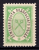 1895 5k Podolsk Zemstvo, Russia (Schmidt #20, CV $40)