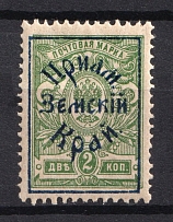 1922 2k Priamur Rural Province Overprint on Eastern Republic Stamps, Russia Civil War (Perforated, CV $300)