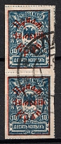 1922 10k Priamur Rural Province Overprint on Eastern Republic Stamps, Russia Civil War, Pair (VLADIVOSTOK Postmark, CV $70)