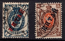 1899 Offices in China, Russia (Readable Postmarks)