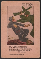 'For Soviet Country', WWII Soviet Union, Military Postcard, Propaganda