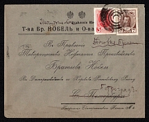 1914 (Oct) Melitopol, Taurida province, Russian Empire (cur. Ukraine), Mute commercial cover to Petrograd, Mute postmark cancellation