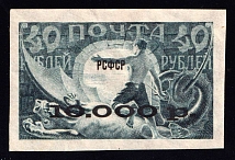 1922 10000r on 40r RSFSR, Russia (Zag. 39 II, Zv. 39, 7 mm between lines, Size 38,5 x 23 mm, CV $110)