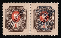 1920 20.000r on 1r Wrangel Issue Type 1, Russia, Civil War, Pair (Kr. 71, MISSING Left Overprint, Signed)