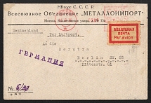1930 (26 Sep) USSR Moscow - Berlin, Registered Airmail Commercial cover, flight Moscow - Berlin (Postmark № 5988, Muller 16, CV $500)
