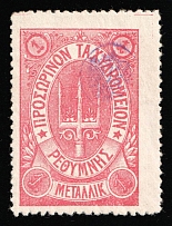 1899 1m Crete, 3rd Definitive Issue, Russian Administration (Kr. 31, Rose, CV $130)