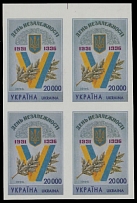 Modern Ukraine - Imperforate Errors and Varieties - 1996, 5th Anniversary of Independence, 20,000kb multicolored, bottom top margin imperforate block of four, full OG, NH, VF and rare, Kramarenko (2013) #158Pa, 10,000UAH=US$1,250 …