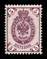 1888 5k Russian Empire, Russia, Horizontal Watermark, Perf 14.25x14.75 (Sc. 34, Zv. 37A, CV $30, MNH)