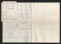 1899 Series 51 St. Petersburg Charity Advertising 7k Letter Sheet of Empress Maria, Mint