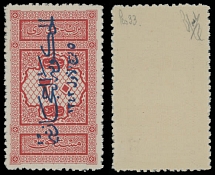 Saudi Arabia - Hejaz - Postage Due stamps - 1925, Jedda issue, reading up (inverted) blue overprint on 20pa red, full OG, VLH, VF, P. Holcombe certificate, C.v. $825, SG #D89a, C.v.£1,000, Scott #LJ18a…
