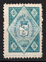 1891 5k Lgov Zemstvo, Russia (Schmidt #3, CV $60)