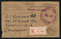 1949 (Aug.) registered cover sent from Tientsin to U.S.A.