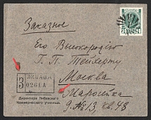 1914 Libava Mute Cancellation, Russian Empire, Commercial registered cover from Libava to Moscow with 'Star' Mute postmark, Military Censorship