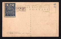1922 All-Russian Committee for Assistance to the Sick, Wounded Red Army Soldiers and War Invalids, 'Kaluga', RSFSR, Postcard, Russia