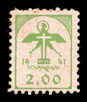 1941 '2,00' Revenue Stamp, Third Reich, Nazi Germany (MNH)