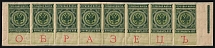 1888 15k Russian Empire, Revenues Stamps Duty, Strip, Russia, Non-Postal (SPECIMEN, Green Control Strip)