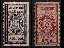 1889 St. Petersburg, Hospital Fee, Revenues, Russia, Non-Postal (Canceled)