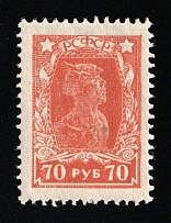 1922 70r Definitive Issue, RSFSR, Russia (Zag. 93 I, Color Error, CV $60)