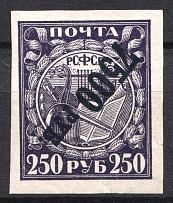 1922 7500r RSFSR, Russia (Zv. 45 B v, INVERTED Black Overprint, Chalky Paper, CV $50, MNH)