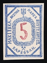 1942, Chelm (Cholm), 5krb Makiivka, Ukraine, Internal Correspondence (Second Issue, Rare)