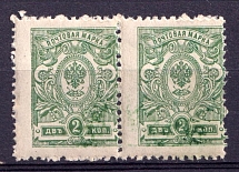 1908-23 2k Russian Empire, Pair (Shifted Perforation)