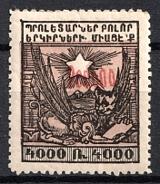 1923 200000r on 4000r Armenia Revalued, Russia Civil War (Type II, Red Overprint, Signed)
