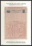 1898 Series 13 St. Petersburg Charity Advertising 7k Letter Sheet of Empress Maria, Mint