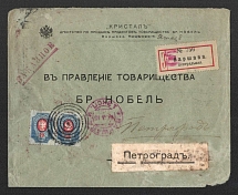 1915 Warsaw Mute Cancellation, Russian Empire, Commercial registered cover from Warsaw to Saint Petersburg with '6 Circles and Dot' Mute postmark