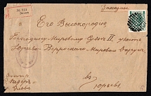 1914 (1 Sep) Elva, Liflyand province Russian Empire (cur. Estonia), Mute commercial registered cover to Yuryev, Mute postmark cancellation