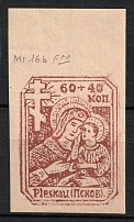 1942 60+40k Pskov, German Occupation of Russia, Germany (Mi. 16 B, Margin, Full Set, Signed, CV $180, MNH)