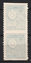 1927-42 70c Paraguay, Pair (MISSED Perforation, Print Error, MNH)
