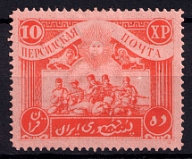 1921? 10kr Persian Post, Unofficial Issue, Russia Civil War (CV $30)