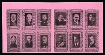1917 Liberators and Oppressors Series, Souvenir Sheet Russia Cinderella (MNH)