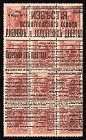 1917 15k Bolshevists Propaganda Liberty Cap, Money Stamps, Russia, Civil War (CV $230, MNH)