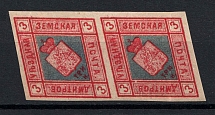 1874 3k Dmitrov Zemstvo, Russia (Schmidt #1, Pair, CV $160)